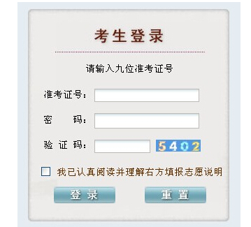 2016年北京大學同等學力申碩