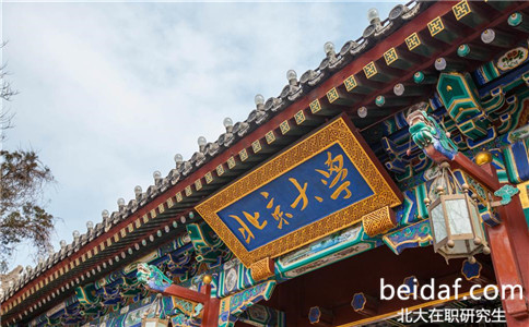 北京大學(xué)在職研究生一年有幾次報名機會