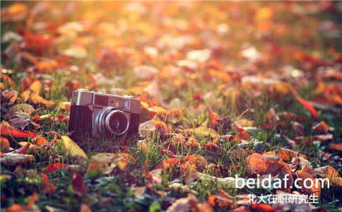 北大在職研究生 北大在職研究生