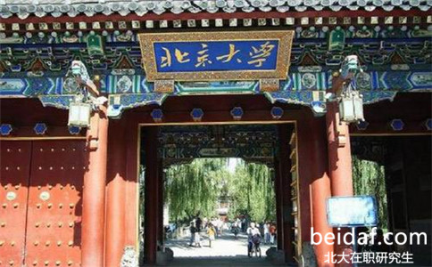 北京大學(xué)在職研究生熱門(mén)招生專業(yè)有哪些? 北京大學(xué)在職研究生熱門(mén)招生專業(yè)有哪些?